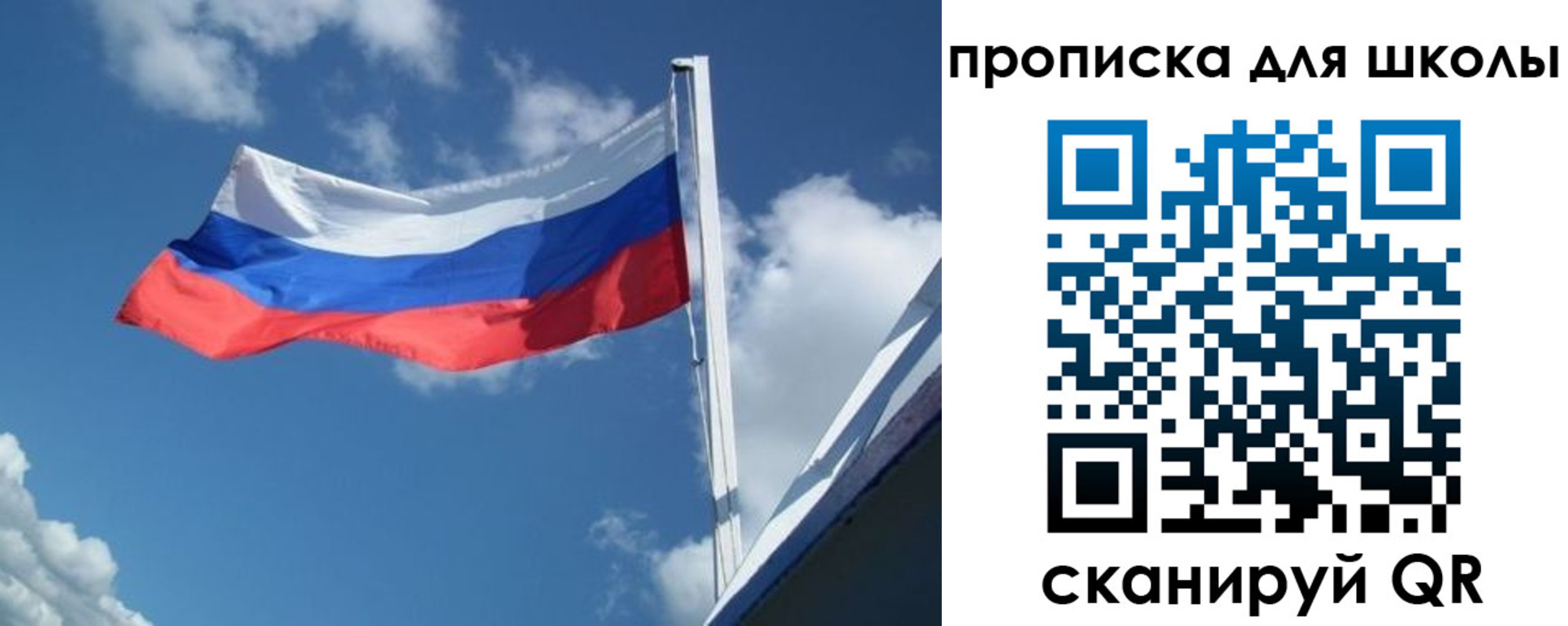 регистрация для школы в Приозерске
