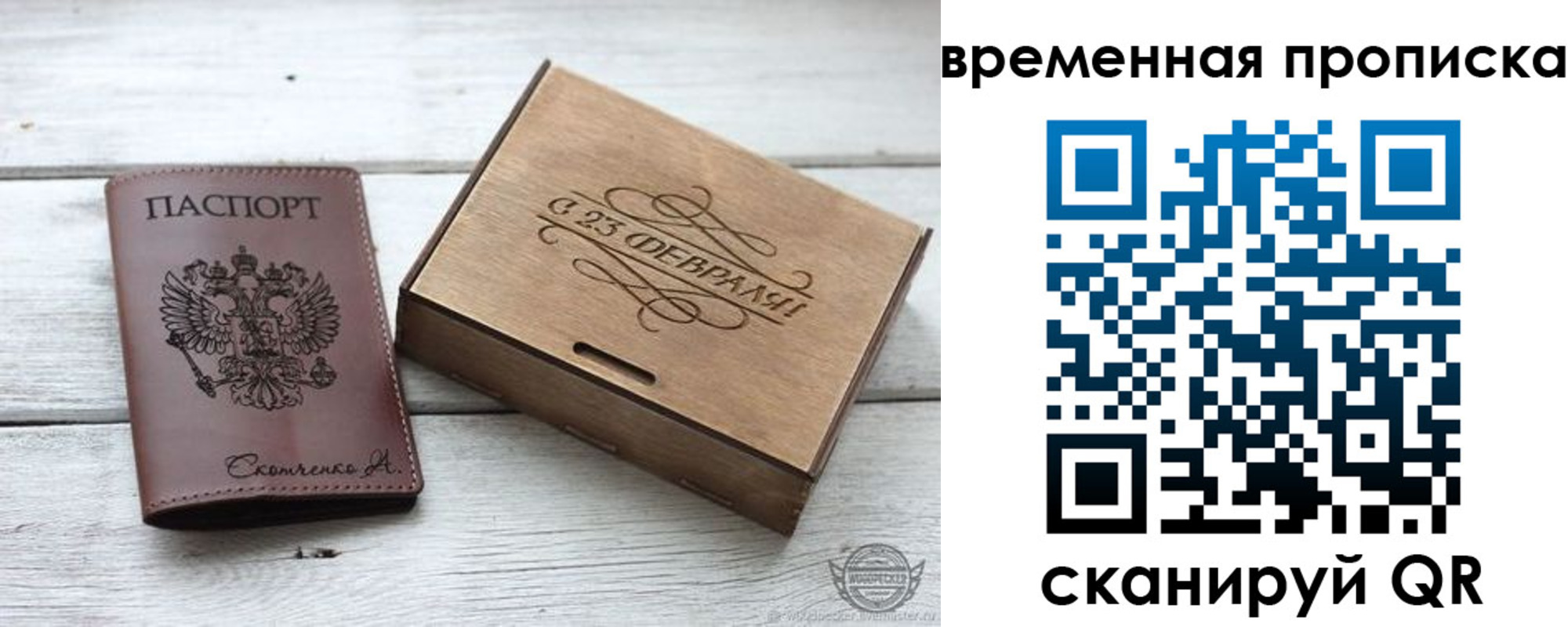 временная регистрация 2025 в Приозерске