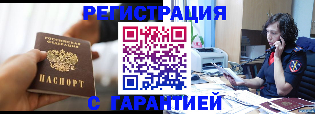 временная регистрация 2025 в Приозерске