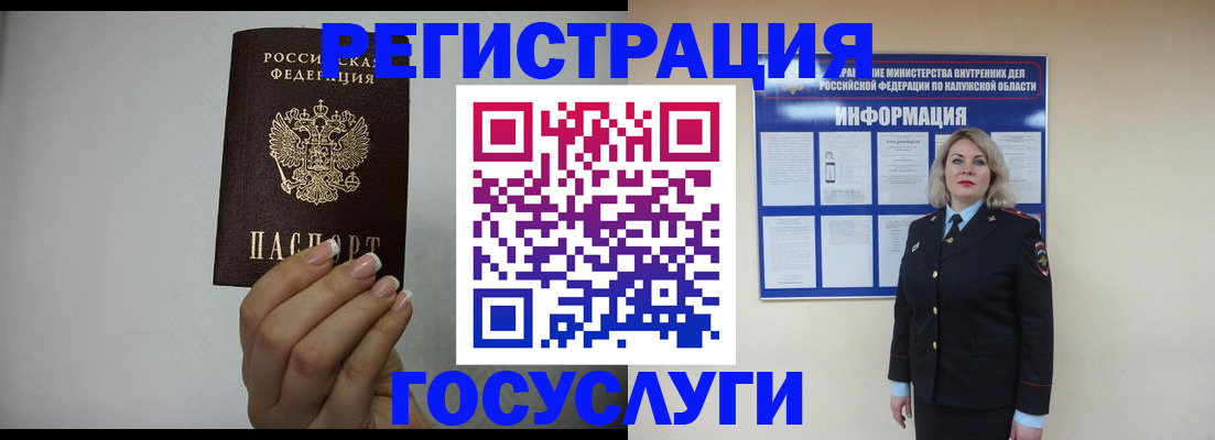 временная регистрация купить в Приозерске