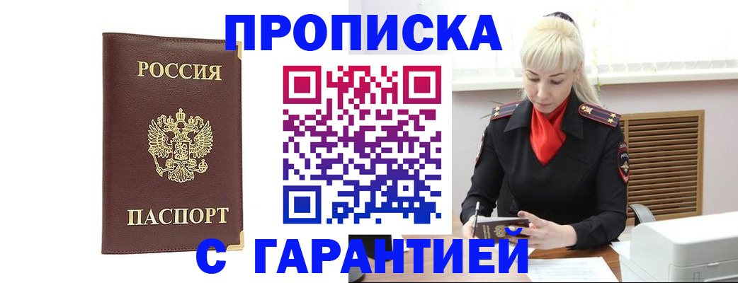 временная регистрация в квартире в Приозерске