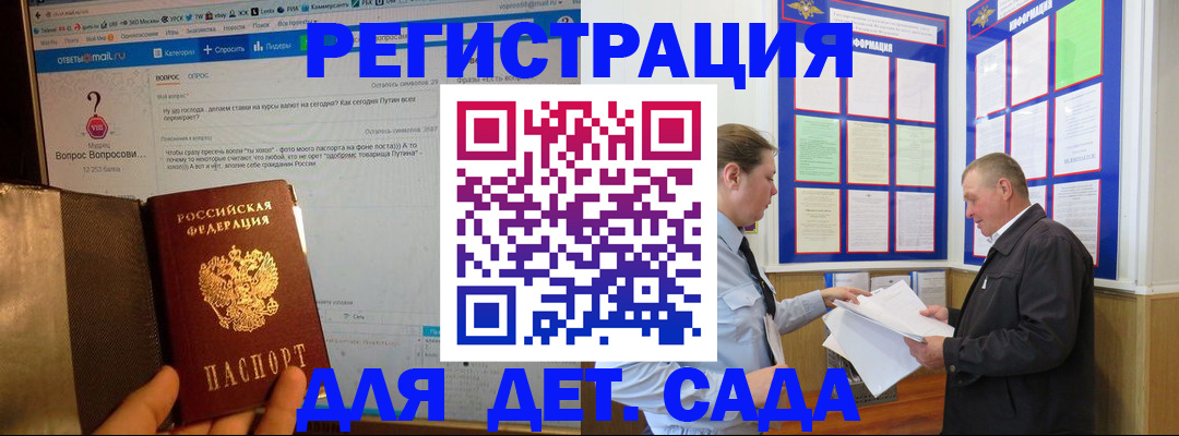 временная регистрация недорого в Приозерске